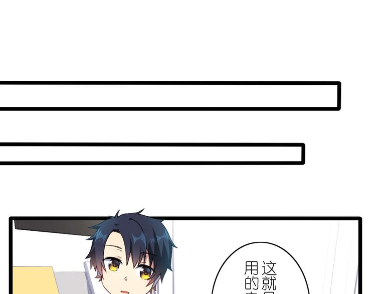 番外 电脑篇（3）-第54话