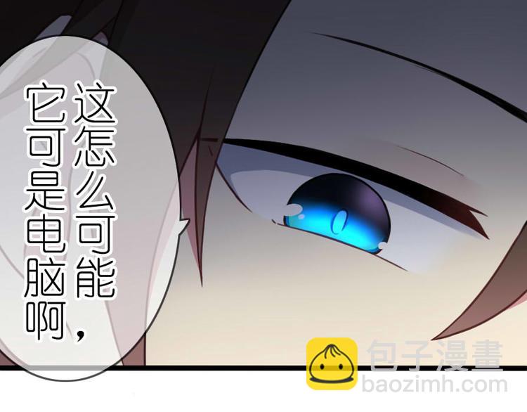 番外 电脑篇（3）-第54话