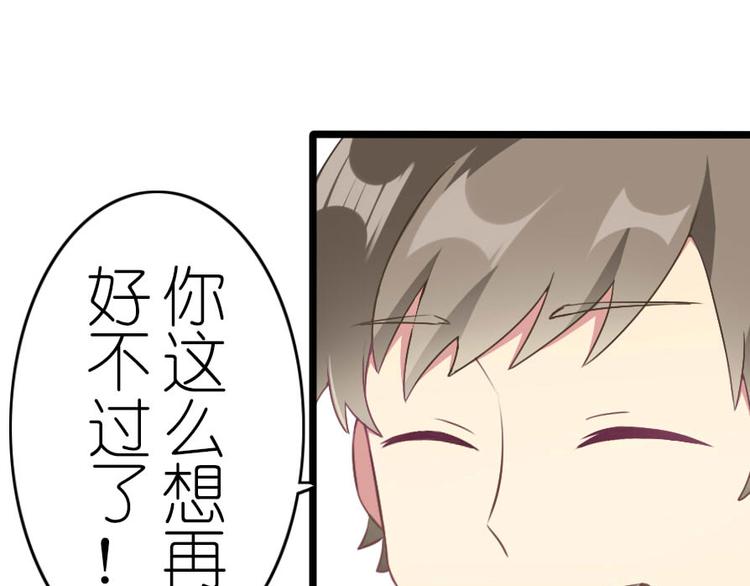 番外 电脑篇（3）-第54话
