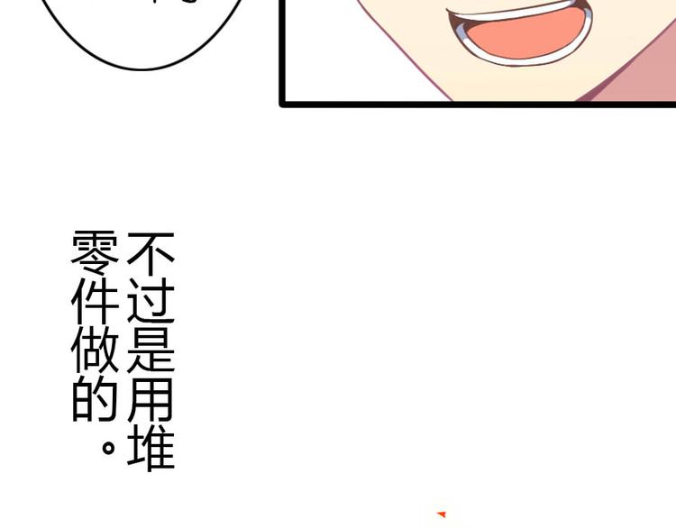 番外 电脑篇（3）-第54话