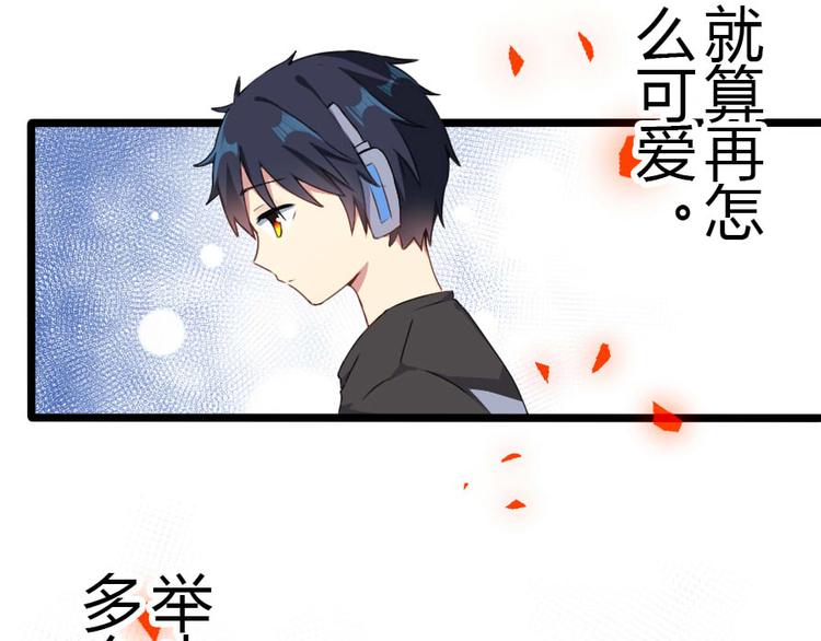 番外 电脑篇（3）-第54话