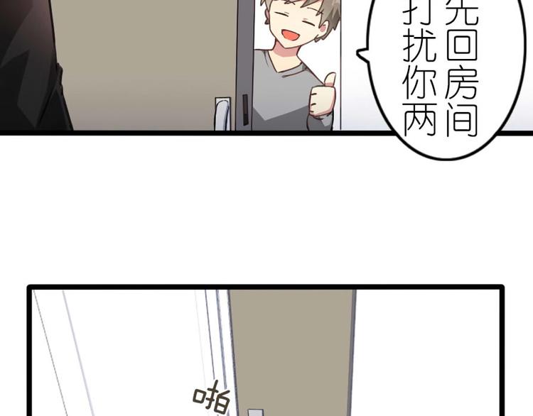 番外 电脑篇（3）-第54话