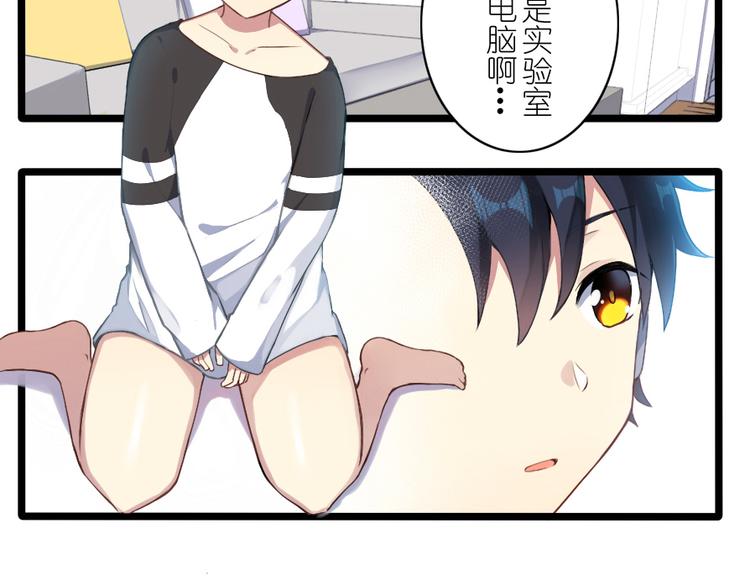 番外 电脑篇（3）-第54话