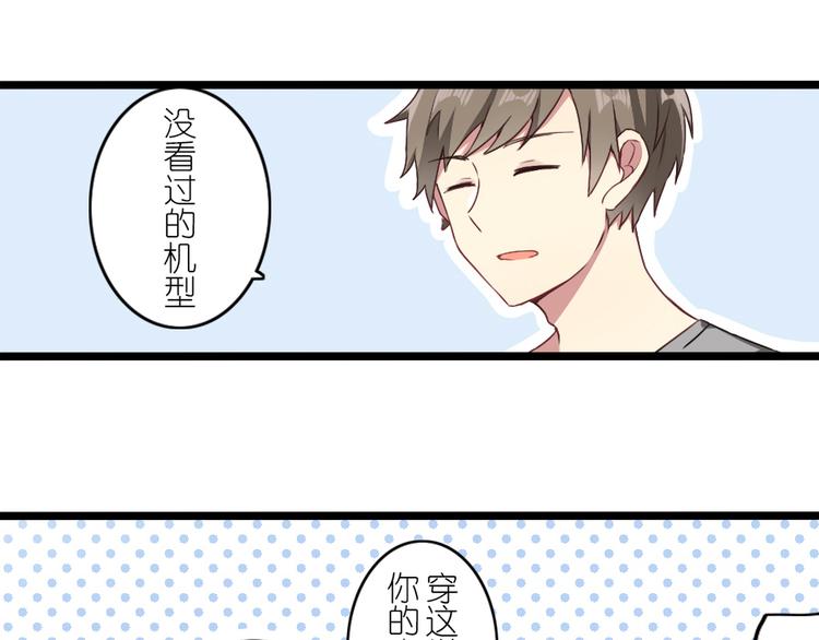 番外 电脑篇（3）-第54话