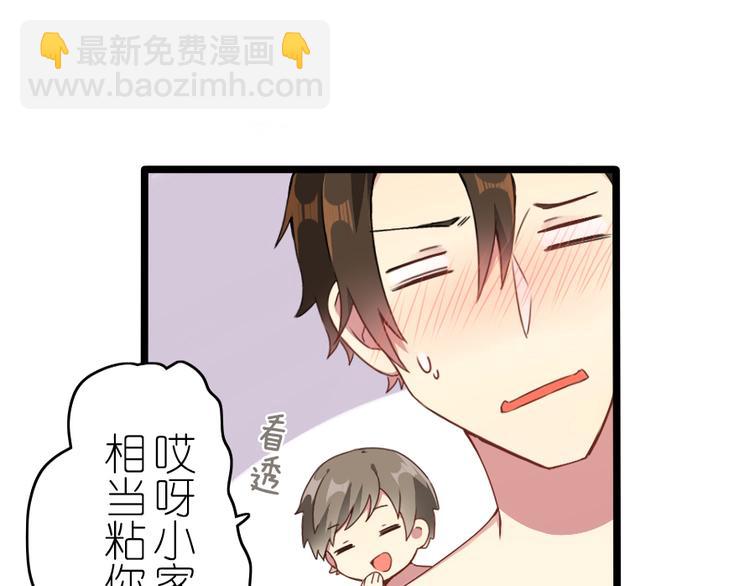 番外 电脑篇（3）-第54话
