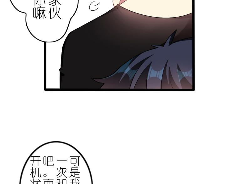 番外 电脑篇（3）-第54话