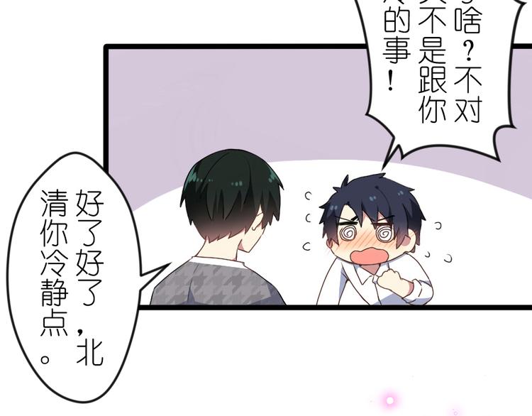 第44话 各自的追求-第58话