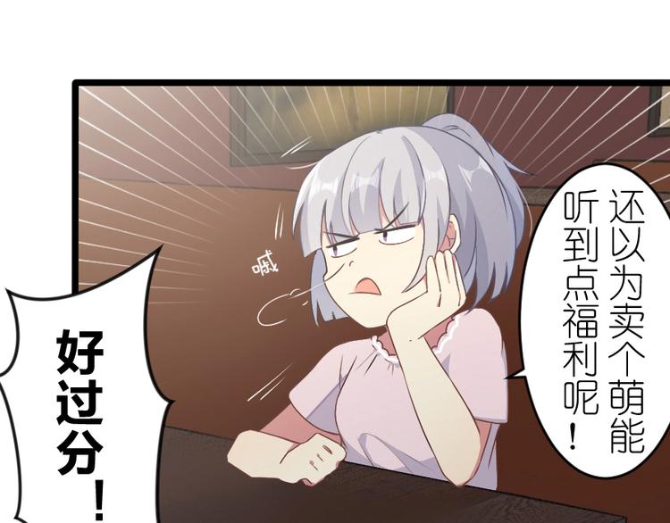 第48话 有好好传达吗？-第62话
