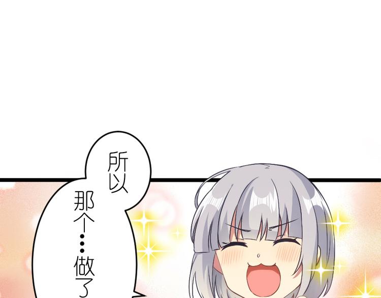 第48话 有好好传达吗？-第62话