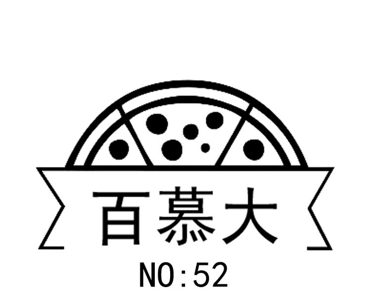 第52话 好心-第66话