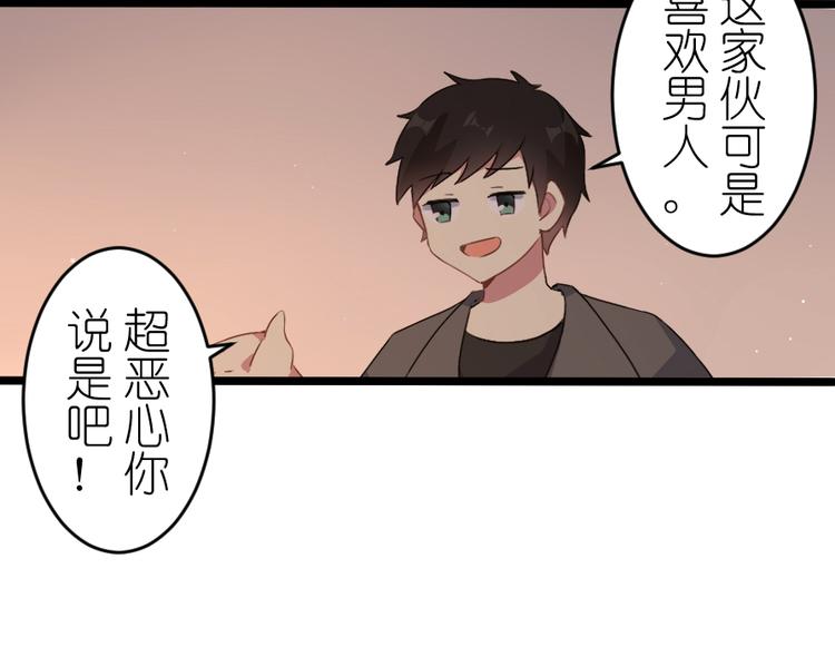 第52话 好心-第66话