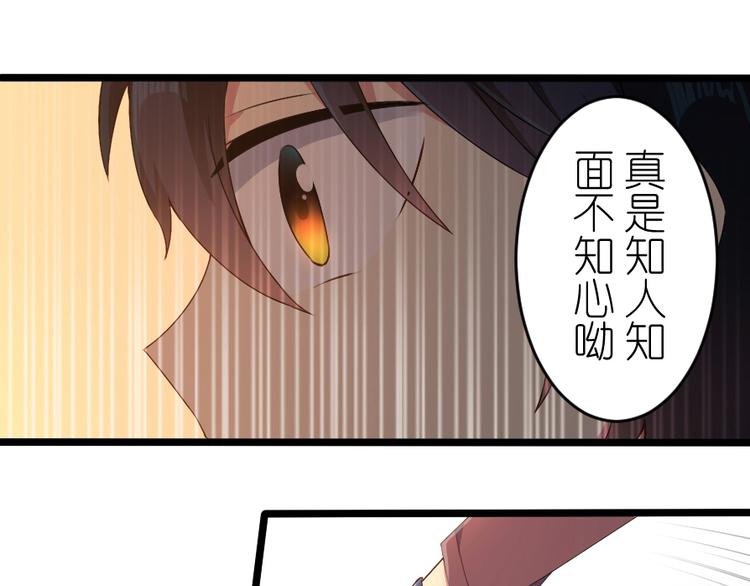 第52话 好心-第66话