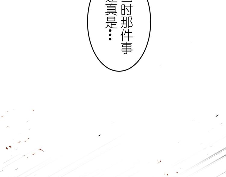 第52话 好心-第66话