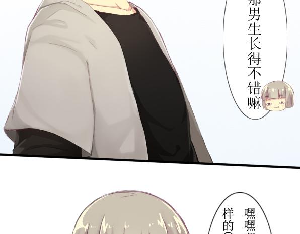 第6话 兼职遇到同人写手怎么办-第8话