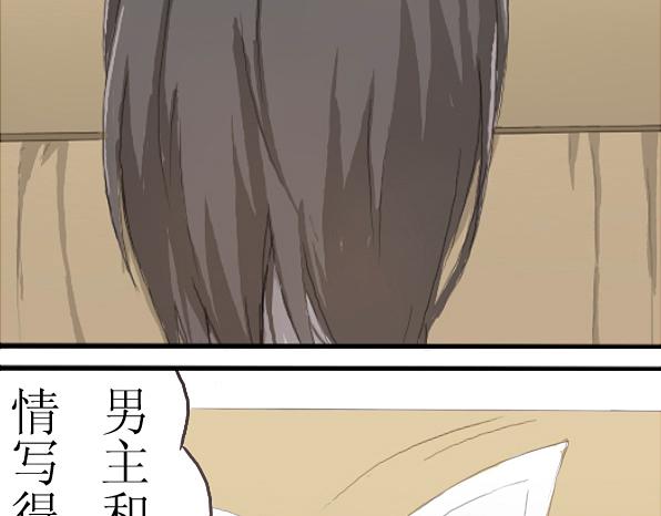 第8话 同人作者惹不起-第10话