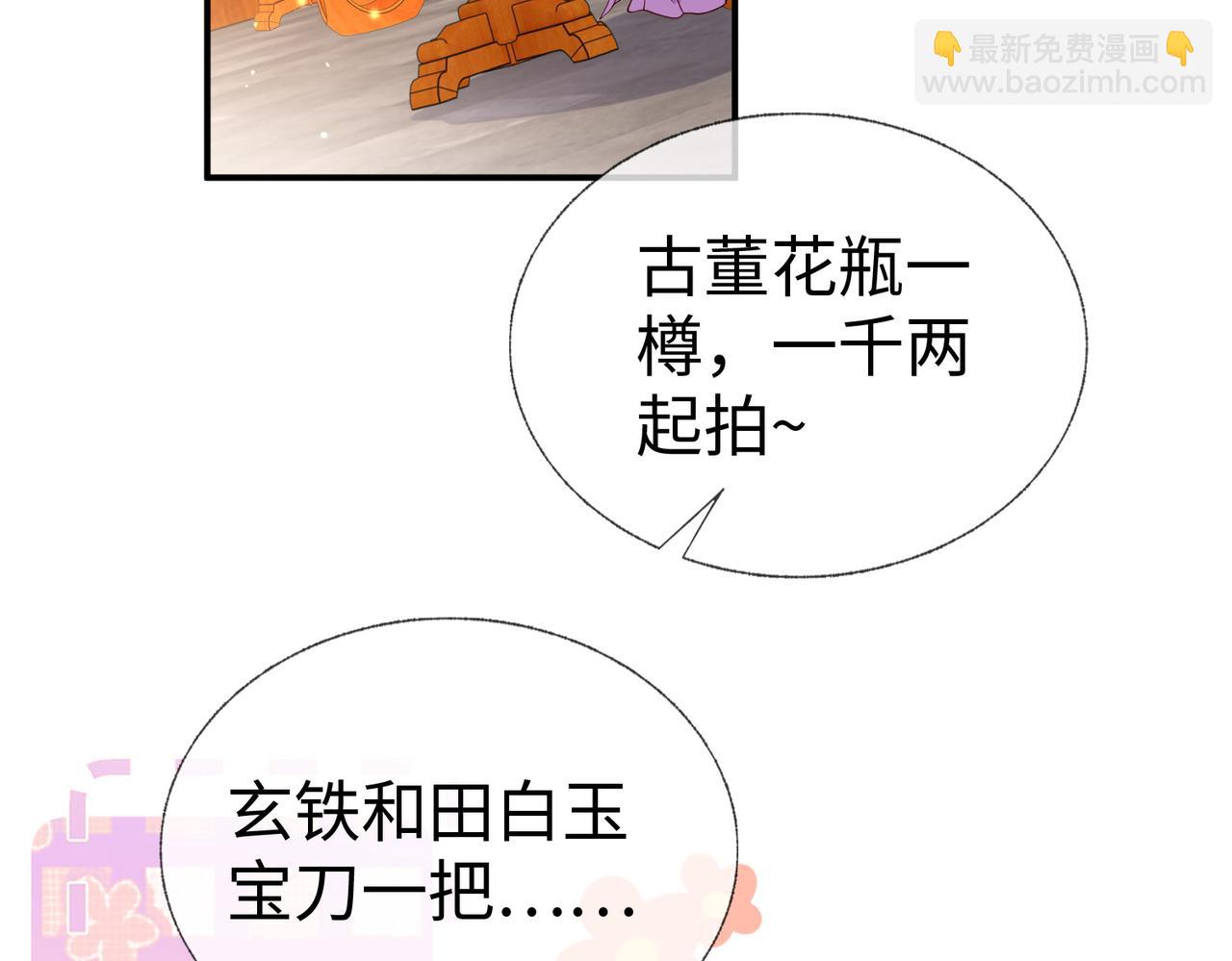 第12话   联手逗&ldquo;傻子&rdquo;(1/3)-第12话