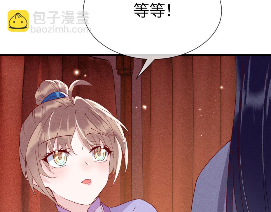 第14话    她好柔软&hellip;&hellip;(1/3)-第14话