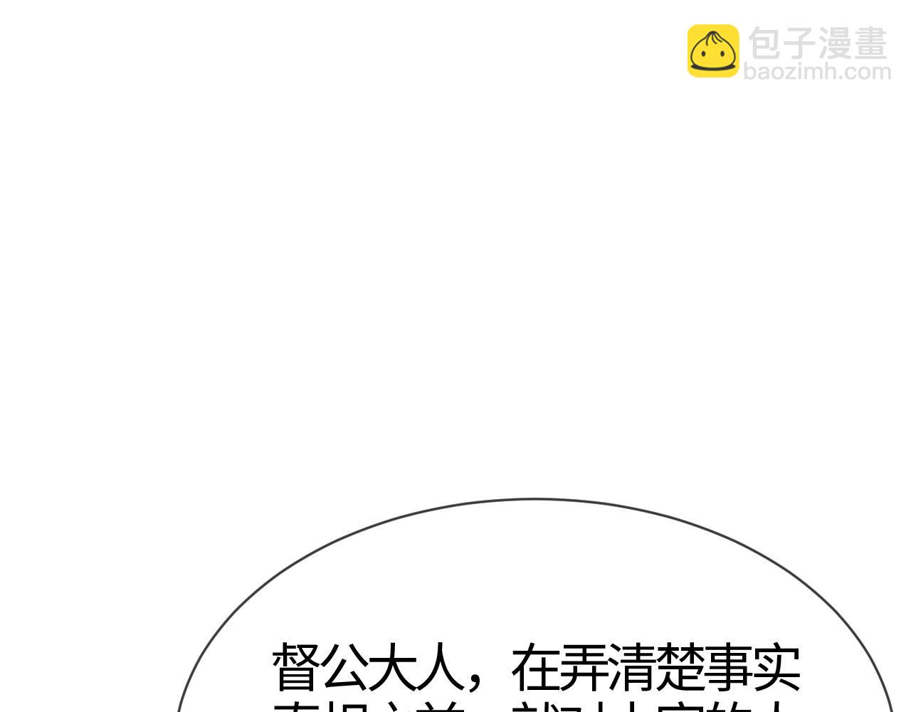 第16话   资深鉴茶师陆卿(1/4)-第16话
