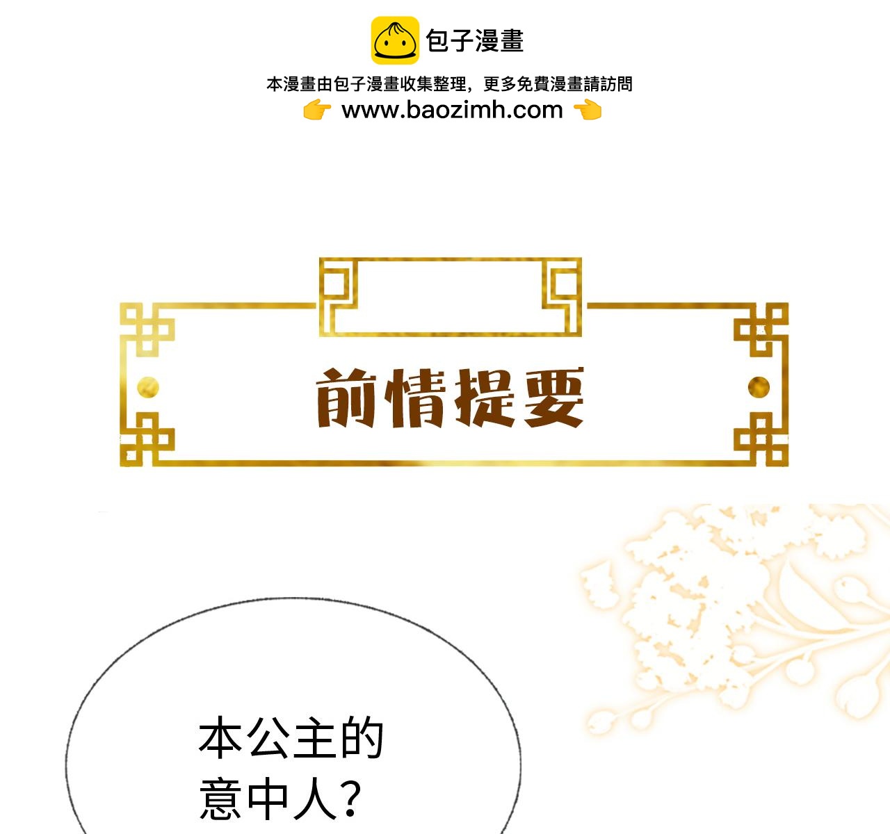 第18话   我是从十年后回来的(1/4)-第18话
