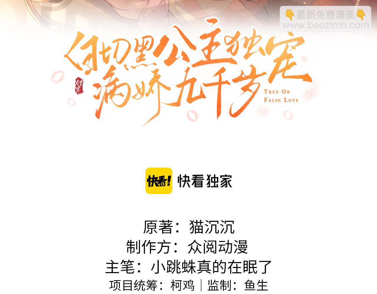 第18话   我是从十年后回来的(1/4)-第18话