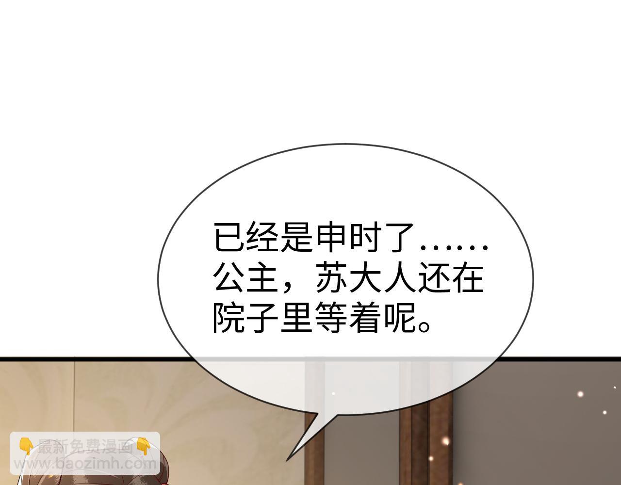 第20话   打脸心机渣男(1/3)-第20话