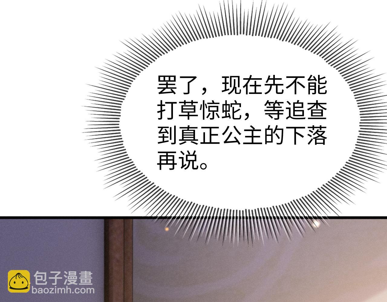 第22话   说谎是要被惩罚的(1/3)-第22话