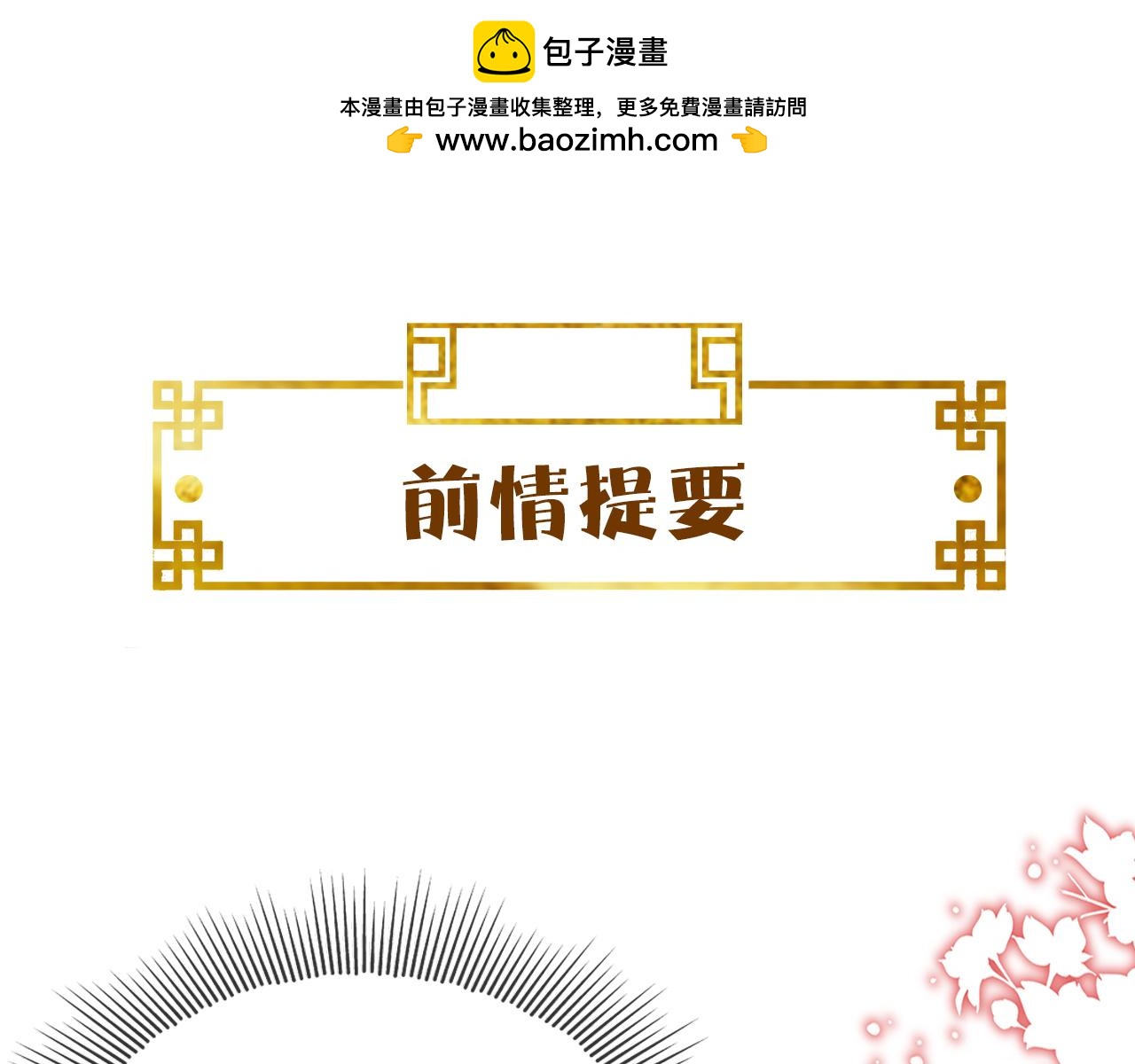 第26话   督公大人需要调教~(1/3)-第26话