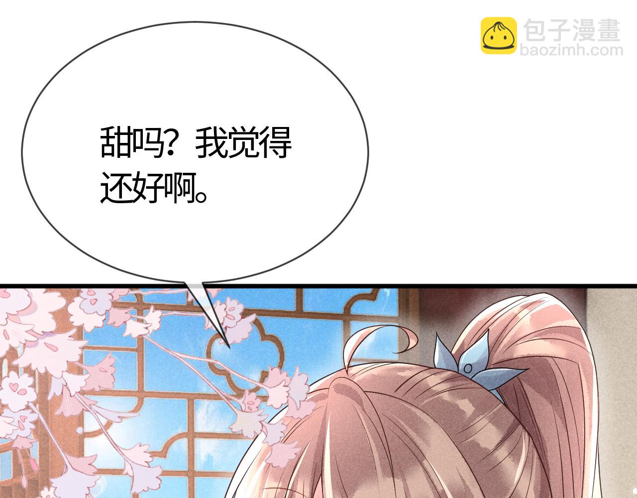 第26话   督公大人需要调教~(1/3)-第26话