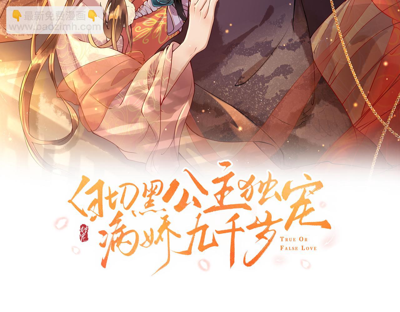 第26话   督公大人需要调教~(1/3)-第26话