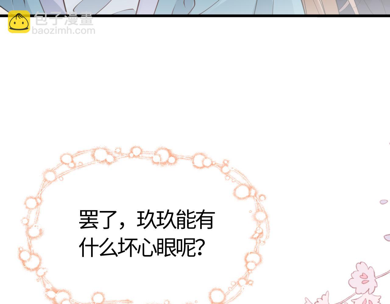 第28话   心怀鬼胎(1/3)-第28话