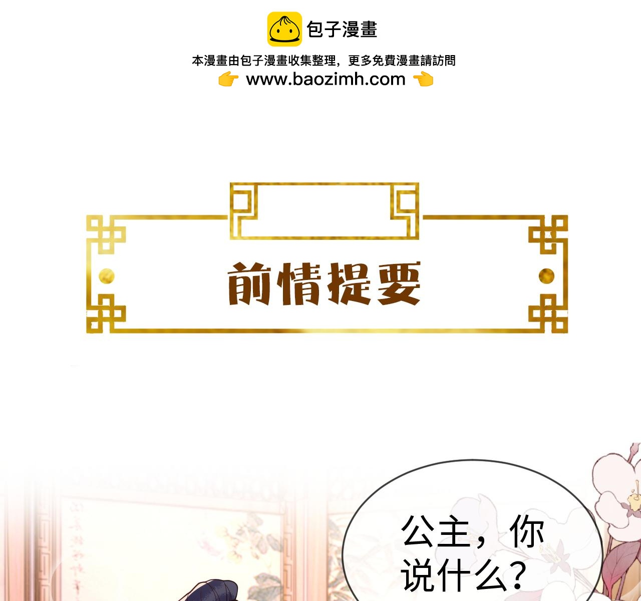 第30话   验明正身？！(1/3)-第30话