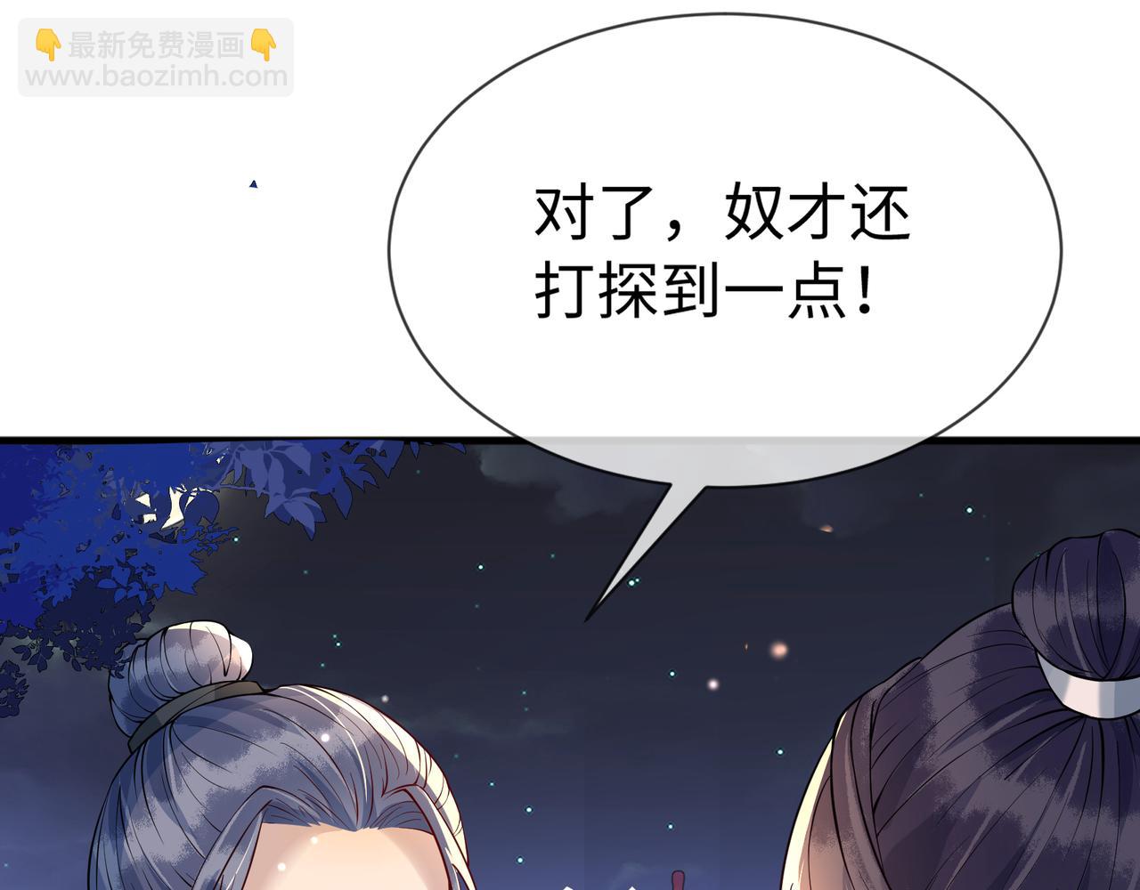 第30话   验明正身？！(1/3)-第30话