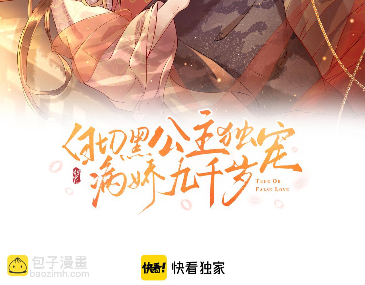 第30话   验明正身？！(1/3)-第30话