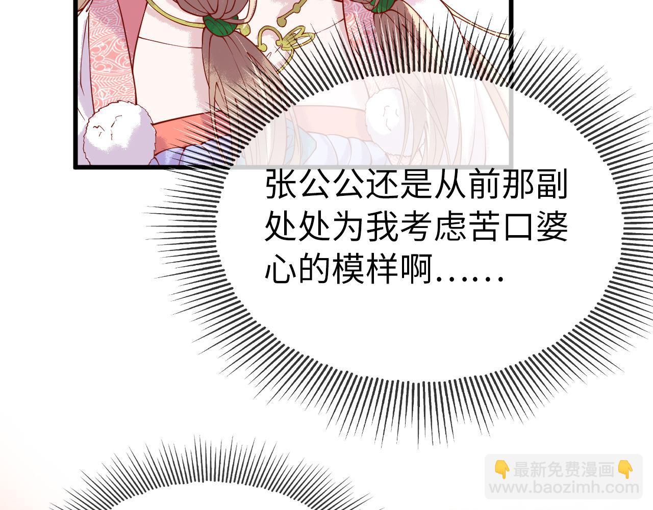 第4话  送他，祭天！(1/3)-第4话