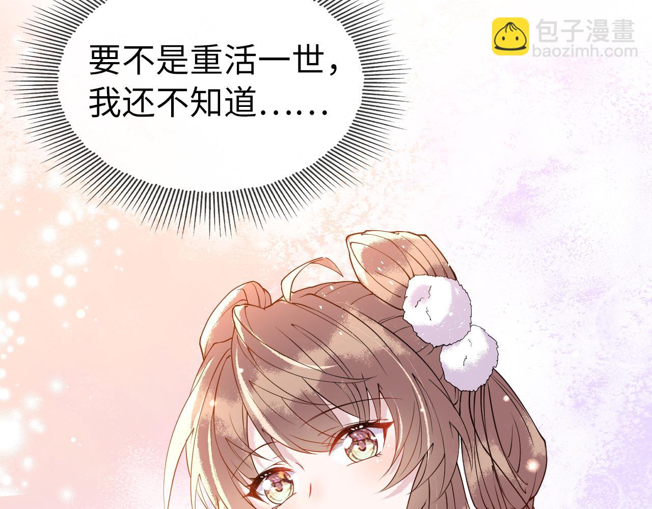 第4话  送他，祭天！(1/3)-第4话