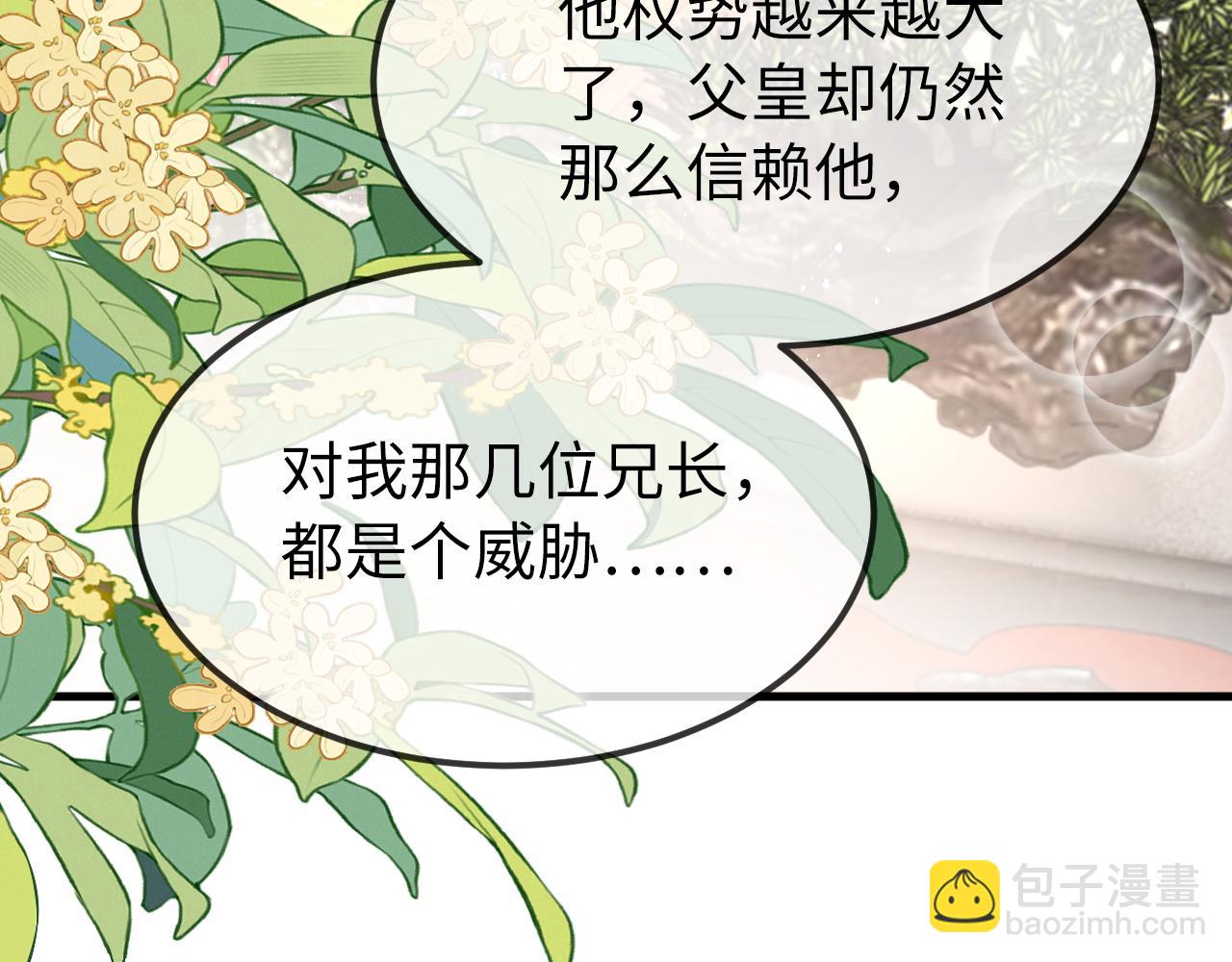 第4话  送他，祭天！(1/3)-第4话