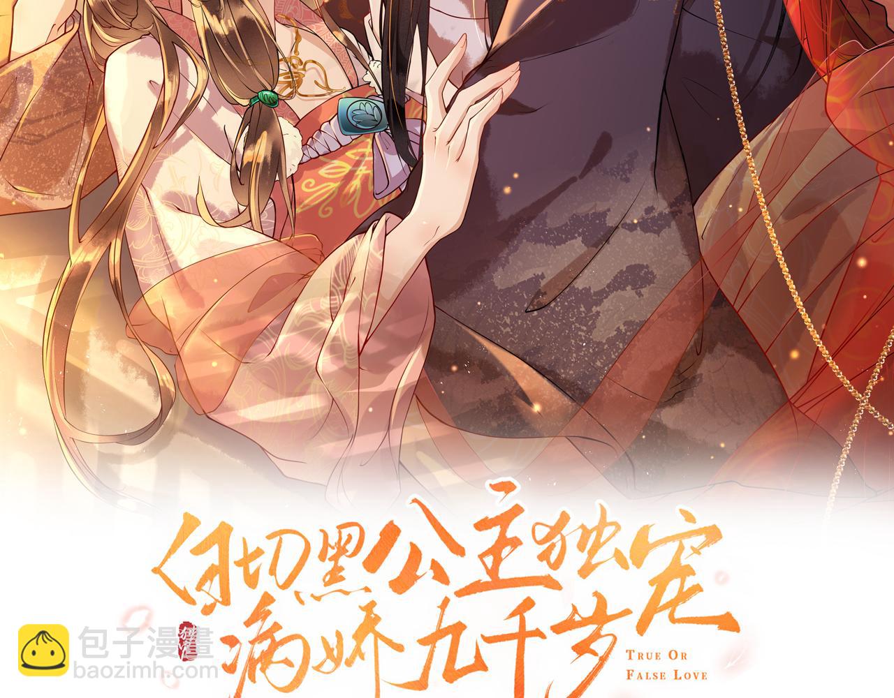 第4话  送他，祭天！(1/3)-第4话