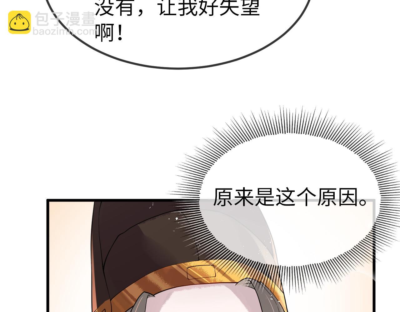 第4话  送他，祭天！(1/3)-第4话