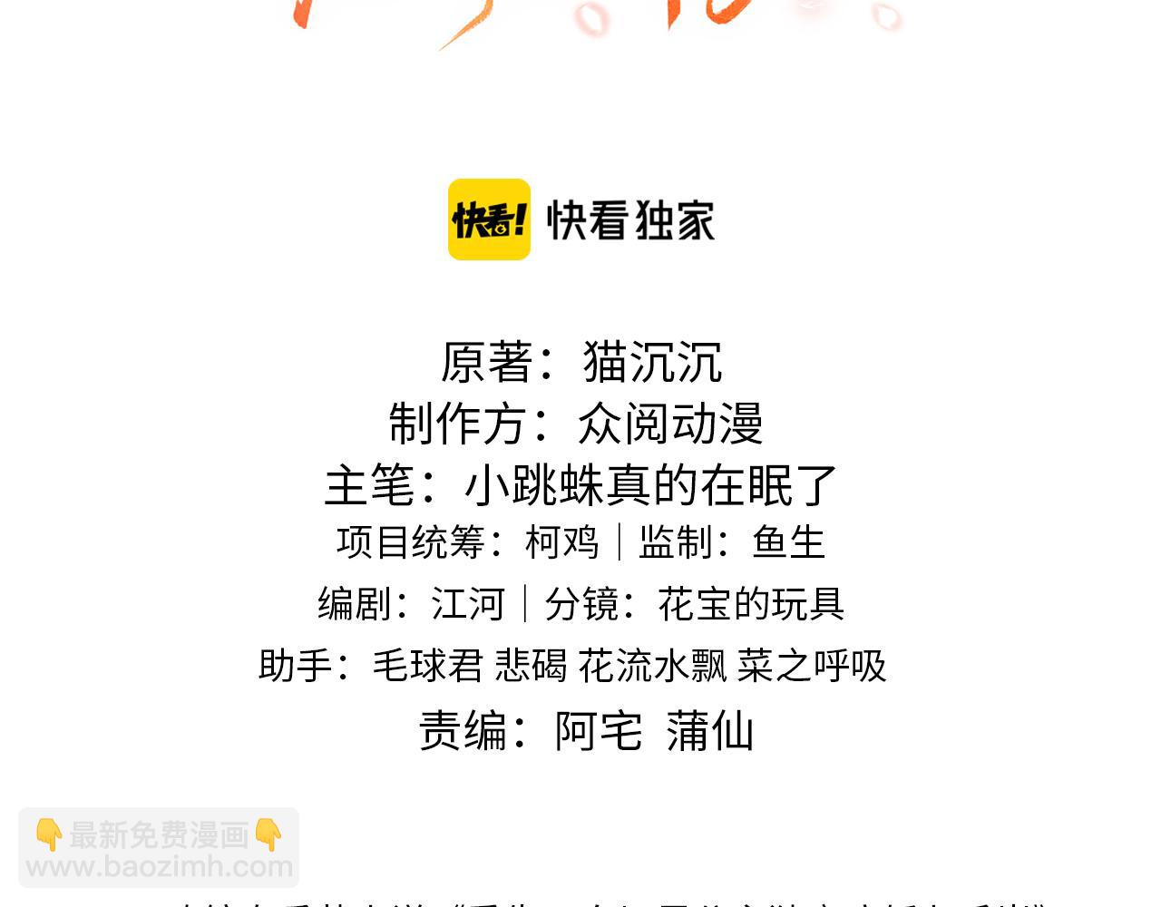 第4话  送他，祭天！(1/3)-第4话