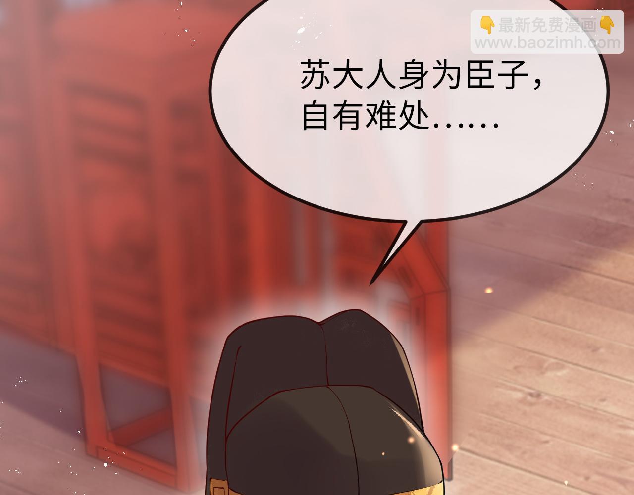 第4话  送他，祭天！(1/3)-第4话