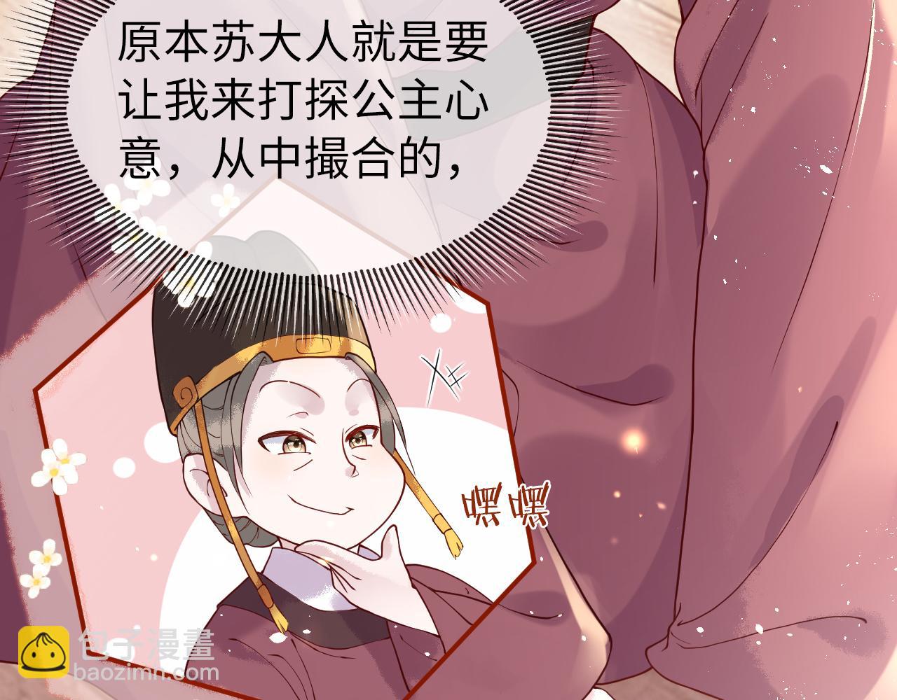 第4话  送他，祭天！(1/3)-第4话