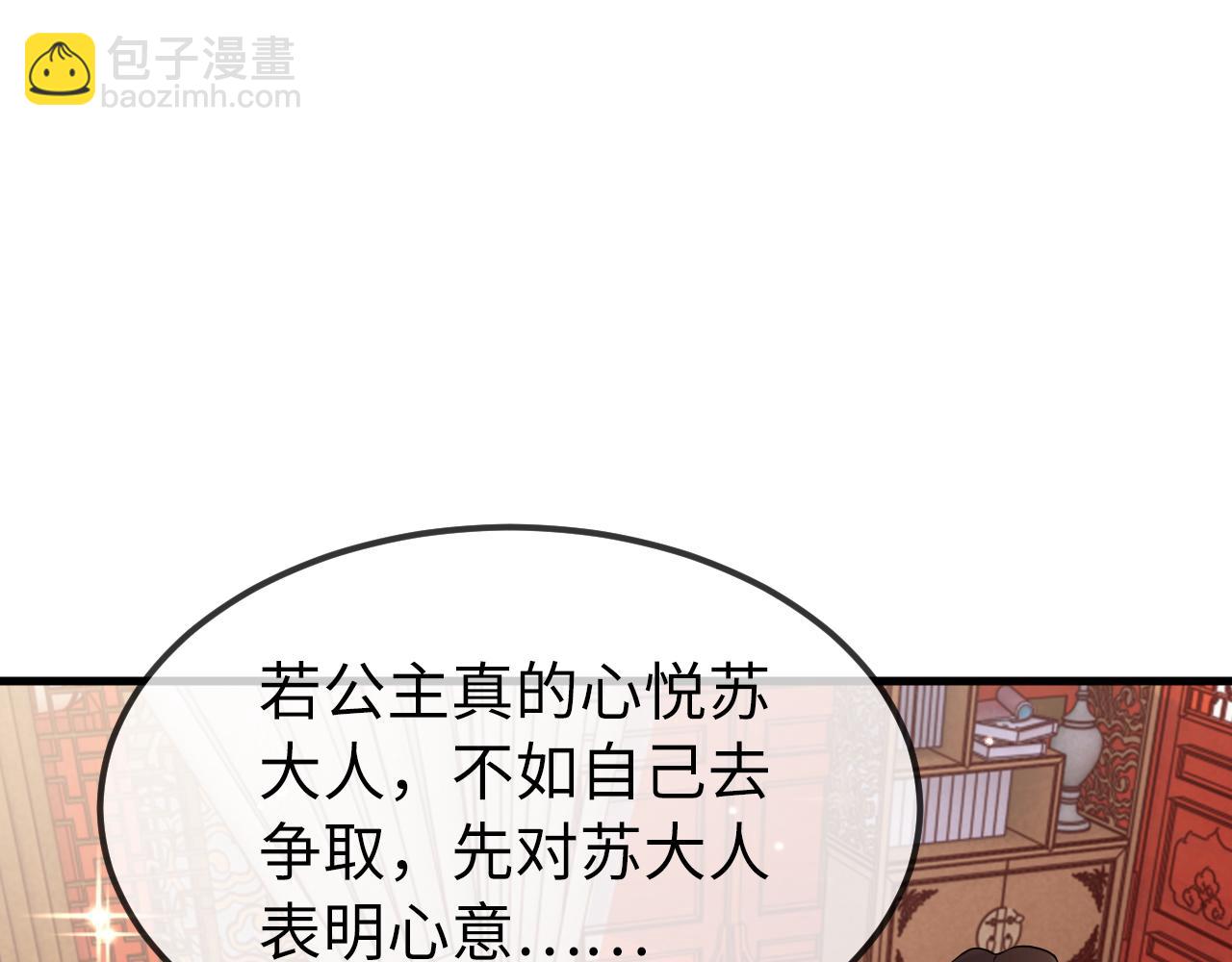 第4话  送他，祭天！(1/3)-第4话