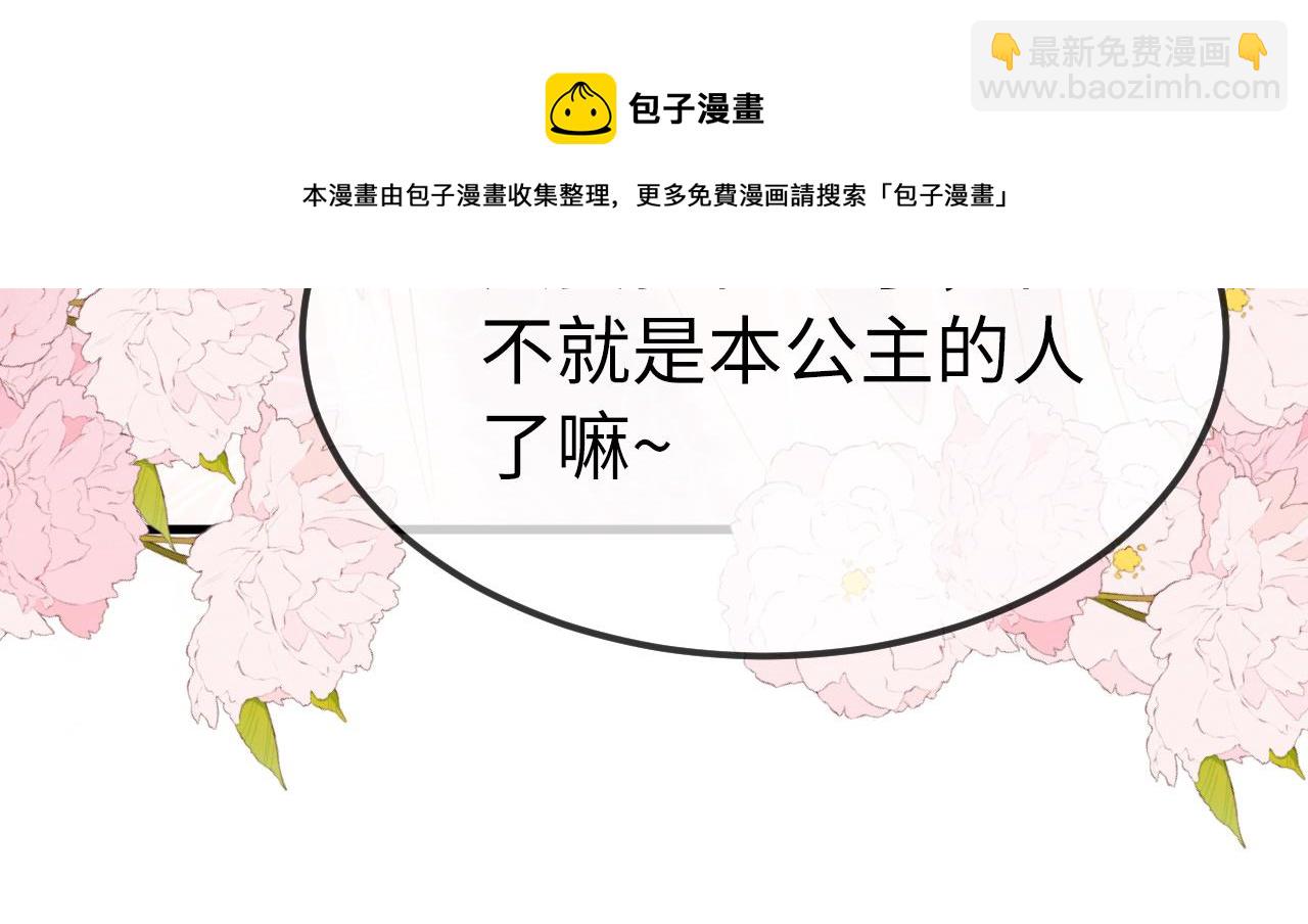 第4话  送他，祭天！(1/3)-第4话