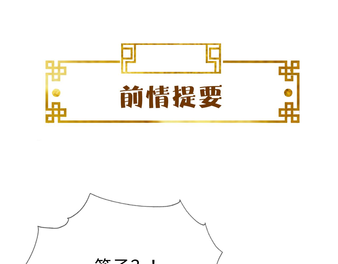 第34话   遇袭(1/3)-第34话