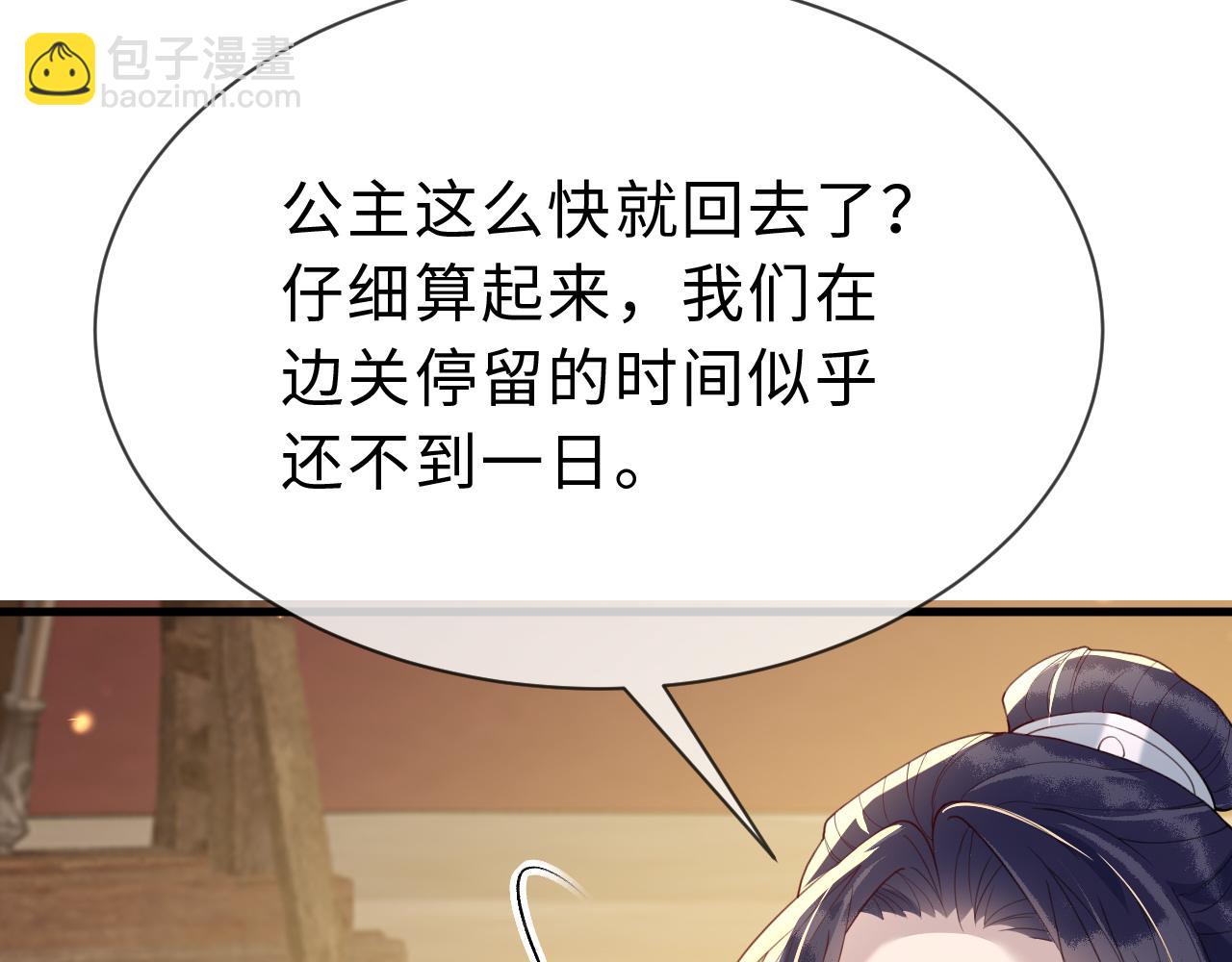 第34话   遇袭(1/3)-第34话