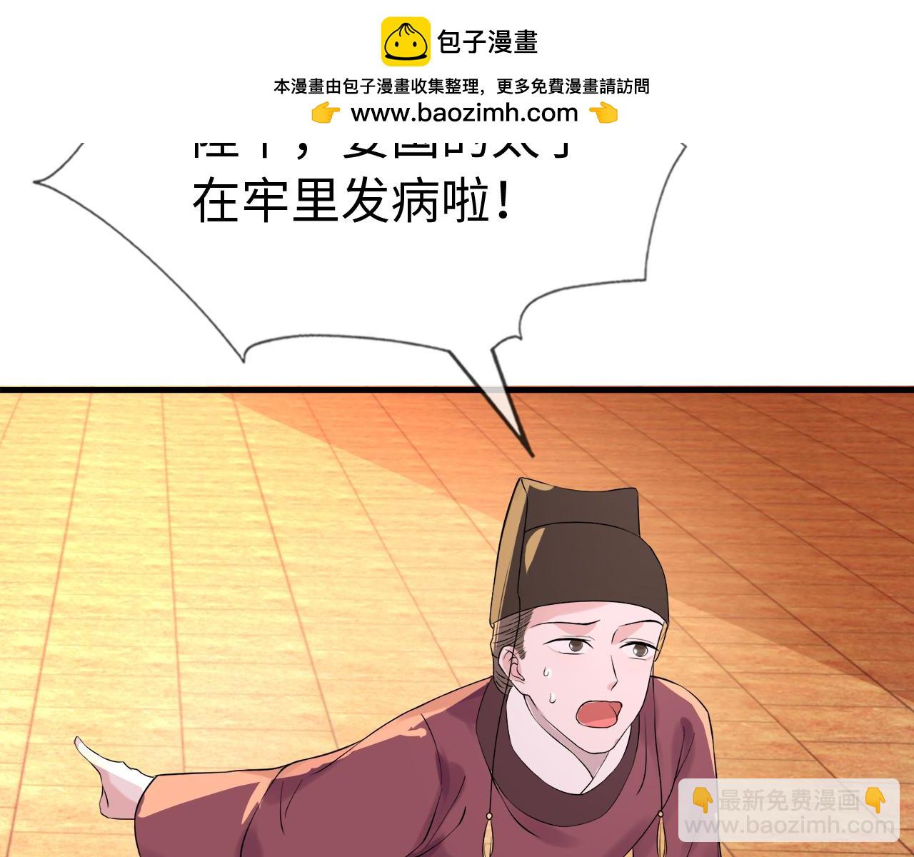 第36话    她竟帮阶下囚脱衣施针(1/3)-第36话