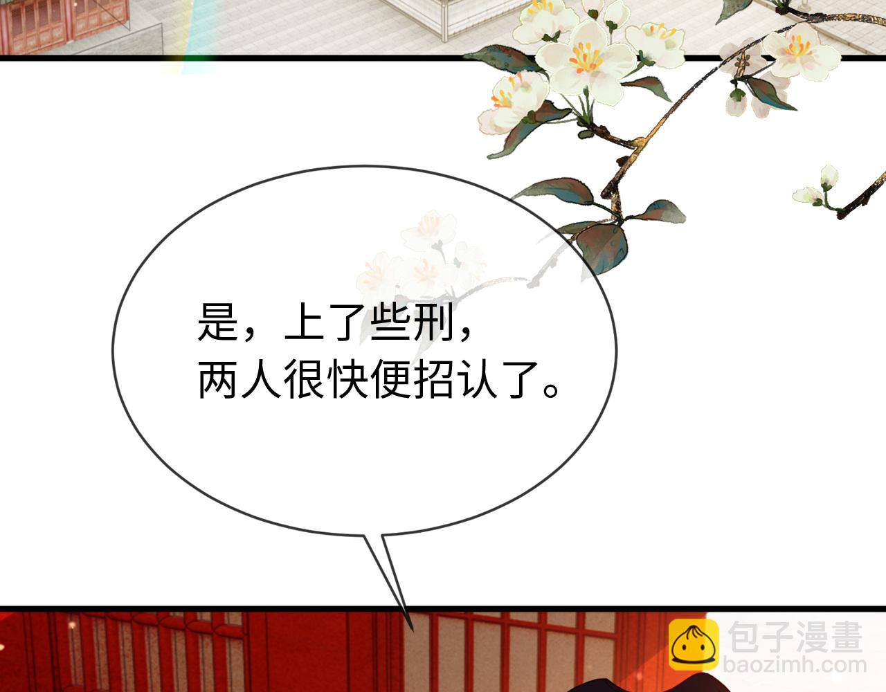 第38话   我要娶那个疯女人？！(1/3)-第38话