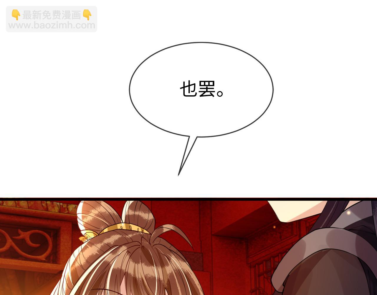 第38话   我要娶那个疯女人？！(1/3)-第38话
