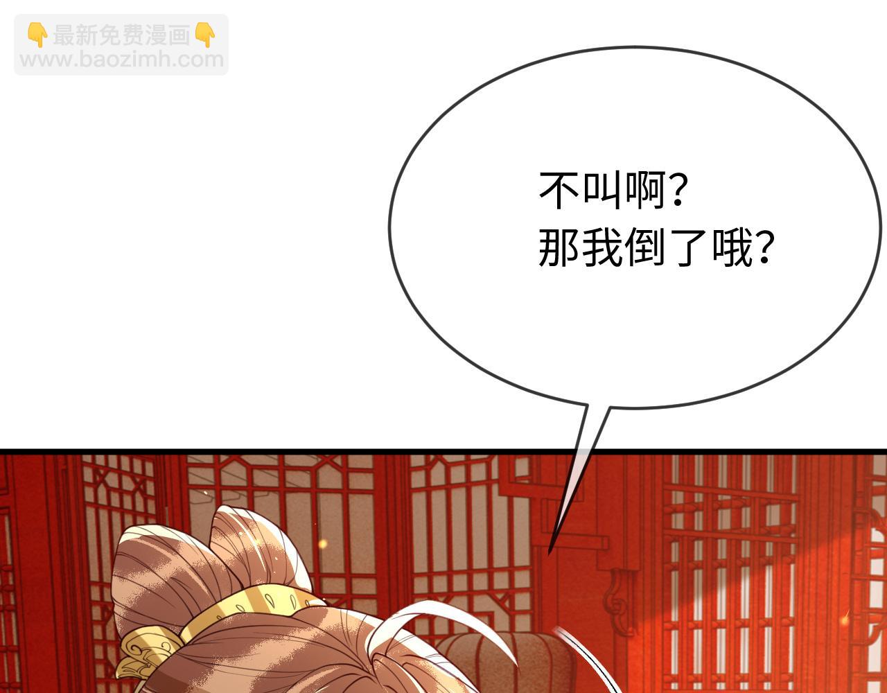 第38话   我要娶那个疯女人？！(1/3)-第38话