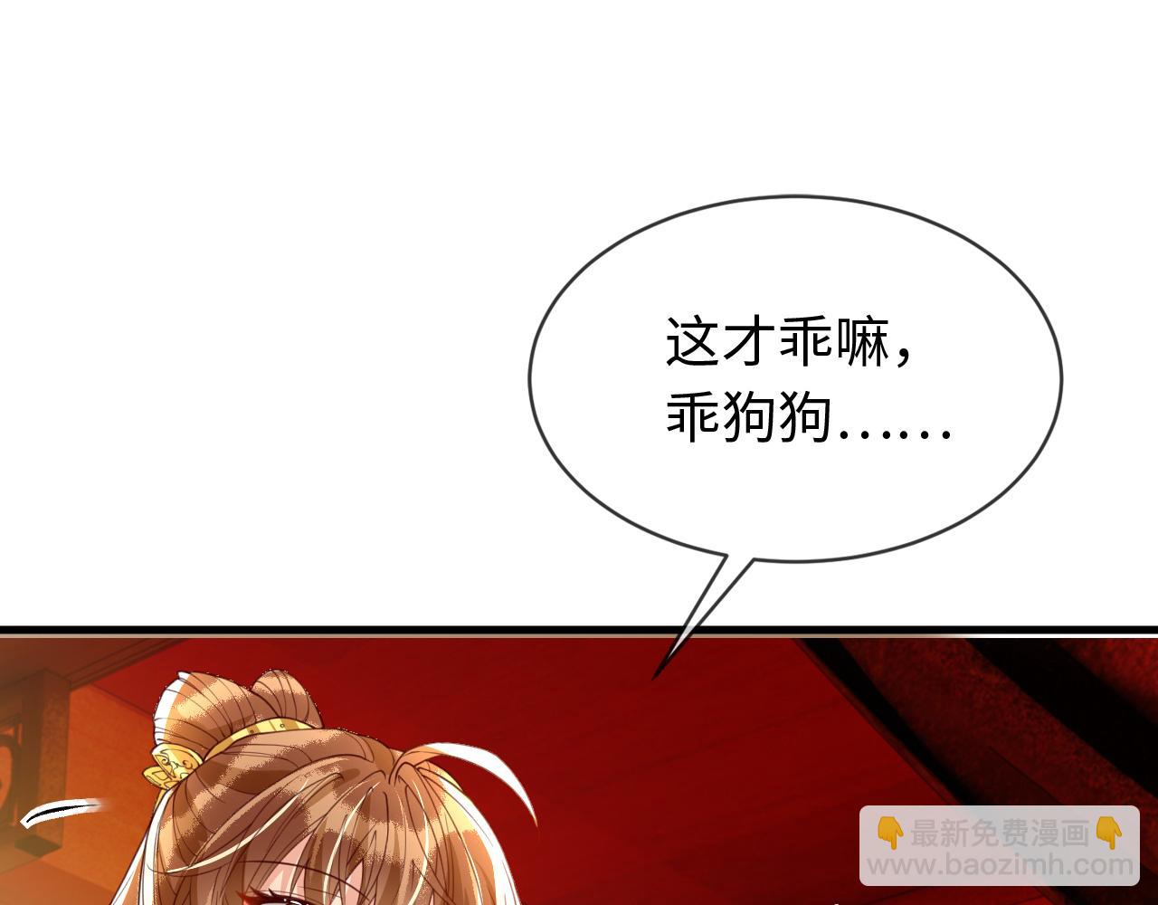 第38话   我要娶那个疯女人？！(1/3)-第38话